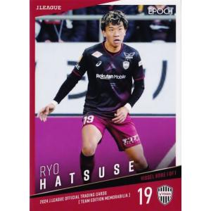 14 【初瀬亮】[クラブ発行]2024 ヴィッセル神戸 オフィシャル