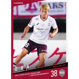 154 【紺野和也/アビスパ福岡】2025 Jリーグオフィシャルカード