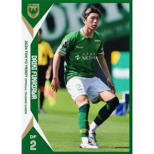 見木友哉/東京ヴェルディ】2024 Jリーグオフィシャルカード 見木友哉/東京ヴェルディ】2024 Jリーグオフィシャルカード