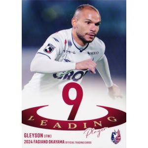 47 【グレイソン】[クラブ発行]2024 ファジアーノ岡山 オフィシャルカード レギュラー [リー...
