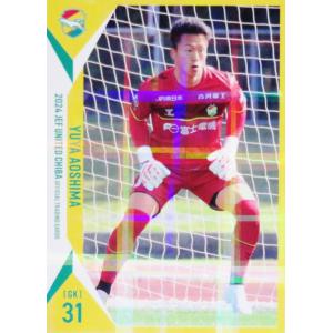 30 【日高大】[クラブ発行] 2024 ジェフユナイテッド千葉 オフィシャル