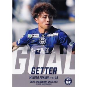 鹿児島ユナイテッド　藤本憲明　サインカード 10 【藤本憲明】[クラブ発行]2024 鹿児島ユナイテッドFC