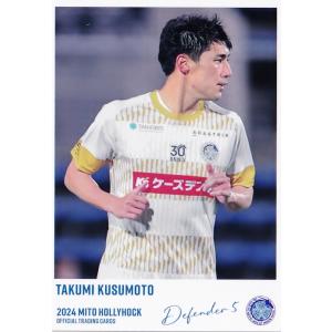 7 【新井晴樹】[クラブ発行] 2024 水戸ホーリーホック オフィシャル