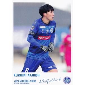 7 【新井晴樹】[クラブ発行] 2024 水戸ホーリーホック オフィシャル