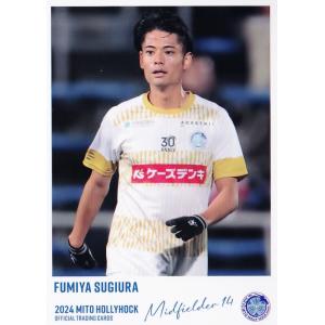 7 【新井晴樹】[クラブ発行] 2024 水戸ホーリーホック オフィシャル
