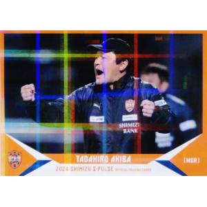 2 【沖悠哉】[クラブ発行]2024 清水エスパルス オフィシャルカード