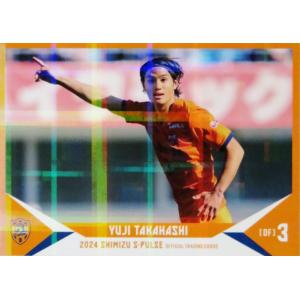 2 【沖悠哉】[クラブ発行]2024 清水エスパルス オフィシャルカード