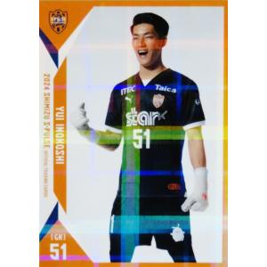 2 【沖悠哉】[クラブ発行]2024 清水エスパルス オフィシャルカード