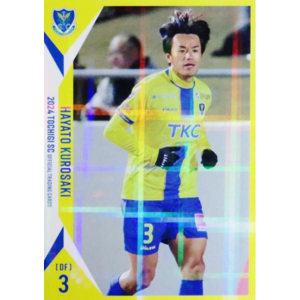 3 【黒崎隼人】[クラブ発行]2024 栃木SC オフィシャルカード レギュラーパラレル