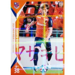 登里享平/セレッソ大阪】2024 Jリーグオフィシャルカード スペシャル