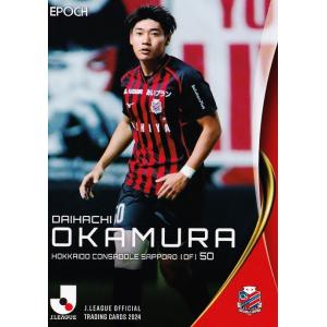 6 【岡村大八/北海道コンサドーレ札幌】エポック 2024 Jリーグオフィシャルカード レギュラー