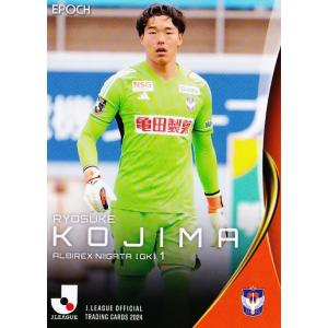 81 【小島亨介/アルビレックス新潟】エポック 2024 Jリーグオフィシャルカード レギュラー
