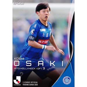 173 【大崎航詩/水戸ホーリーホック】エポック 2024 Jリーグオフィシャルカード レギュラー