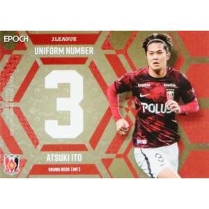 UN3【伊藤敦樹/浦和レッズ】2024 Jリーグオフィシャルカード スペシャルエディション インサー...