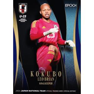 51 【小久保玲央ブライアン/シント＝トロイデンVV】エポック2024 サッカー日本代表 スペシャル...