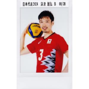 57 【高橋慶帆】2024 バレーボール男子日本代表 トレーディングカード