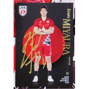 SP16 【山本智大】2024 バレーボール男子日本代表 トレーディング