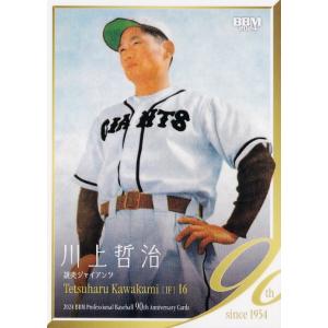 55 【星野伸之/オリックス・ブルーウェーブ】2024 BBM プロ野球 55 【星野伸之/オリックス・ブルーウェーブ】2024 BBM プロ野球