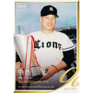 57 【桑田真澄/読売ジャイアンツ】2024 BBM プロ野球90周年 57 【桑田真澄/読売ジャイアンツ】2024 BBM プロ野球90周年