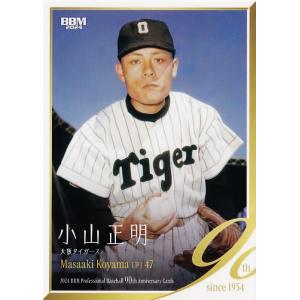 135 【久保田智之＆藤川球児＆ウイリアムス(JFK)/阪神タイガース