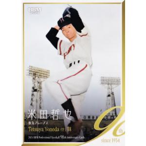 55 【星野伸之/オリックス・ブルーウェーブ】2024 BBM プロ野球