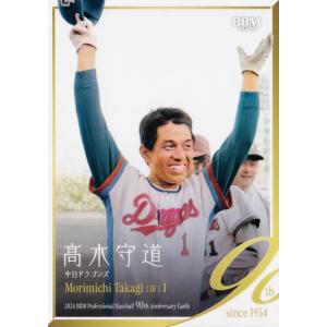 5 【金田正一/国鉄スワローズ】2024 BBM プロ野球90周年カード