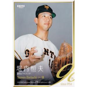 7 【山内一弘/毎日オリオンズ】2024 BBM プロ野球90周年カード
