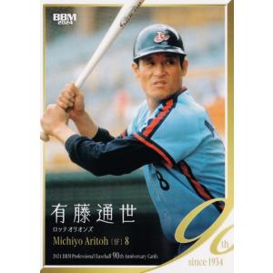 5 【背番号1 (1994)】BBM 広島東洋カープ 前田智徳メモリアルカード