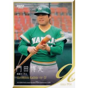 9 【江本孟紀 (南海ホークス)】BBM2013 世紀のトレード