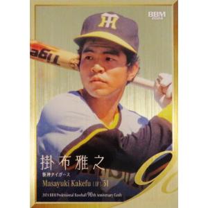 24BBM プロ野球90周年カード レギュラーカードコンプ144枚セット BBM2024 プロ野球90周年カード レギュラーカードコンプリート