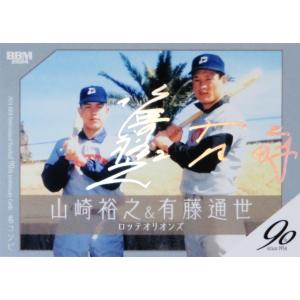 原辰徳/読売ジャイアンツ】2024 BBM プロ野球90周年カード