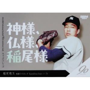 HB7 【金本知憲/阪神タイガース】2024 BBM プロ野球90周年カード