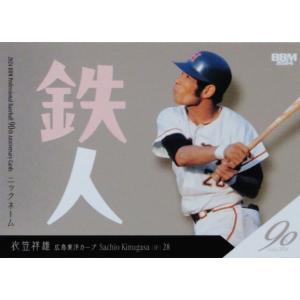 HB7 【金本知憲/阪神タイガース】2024 BBM プロ野球90周年カード
