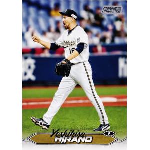 42 【平野佳寿/オリックス・バファローズ】2024 Topps NPB Stadium Club ...