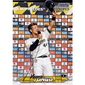 64 【頓宮裕真/オリックス・バファローズ】2024 Topps NPB Stadium Club ...