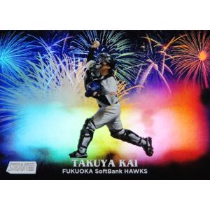 H-6【中野拓夢/阪神タイガース】2024 Topps NPB Stadium Club