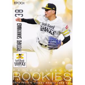 17 【澤柳亮太郎(ROOKIE)/福岡ソフトバンクホークス】エポック 2024 パシフィック・リー...