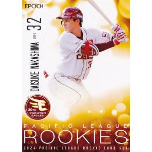 25 【中島大輔(ROOKIE)/東北楽天ゴールデンイーグルス】エポック 2024 パシフィック・リ...