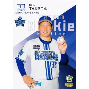 19 【武田陸玖/横浜DeNAベイスターズ】BBM2024 ルーキーエディション [レギュラー/写真違いパラレル]｜jambalaya