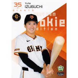 C-01【小園海斗/広島東洋カープ】バンダイ プロ野球 デフォルメカード