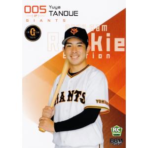 U17 【井手口陽介/アビスパ福岡】2023 Jリーグオフィシャルカード