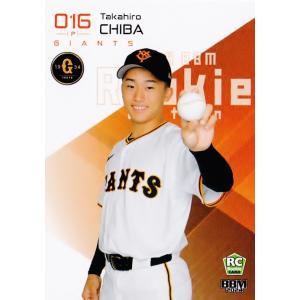 21 【大場達也 (東京ヤクルトスワローズ)】2013BBM ルーキー