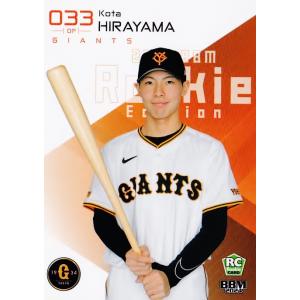 読売ジャイアンツ 竹丸和幸 エクスチェンジカード ルーキーエディション BBM 竹丸和幸 巨人 読売ジャイアンツ ルーキーエディション 緑箔サイン