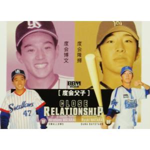 129 【田村政雄/今永昇太 (DeNA）】BBM2016 ルーキーエディション