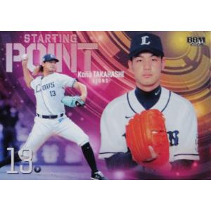 寺山翼/サガン鳥栖】2024 Jリーグオフィシャルカード スペシャル