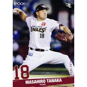 E-02【田中将大/東北楽天ゴールデンイーグルス】バンダイ 2024 プロ