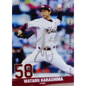 EPOCH 2020 楽天　武藤敦貴　直筆サインカード　/29　RC EPOCH 2020 楽天 武藤敦貴 直筆サインカード /29 RC EPOCH 2020