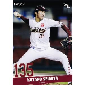 鳥海晃司/セレッソ大阪】2024 Jリーグオフィシャルカード スペシャル