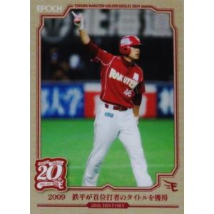 14 【岩村明憲/ヤクルトスワローズ】2002 BBM ベースボールカード 1st