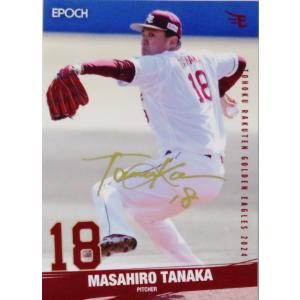 宗山塁(ROOKIE)/東北楽天ゴールデンイーグルス】エポック 2025